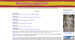 Desktop Screenshot of krkr.su